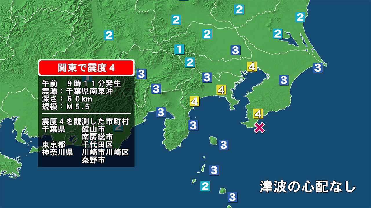 M5.5 quake hits eastern Japan; no immediate damage reported – Japan Today